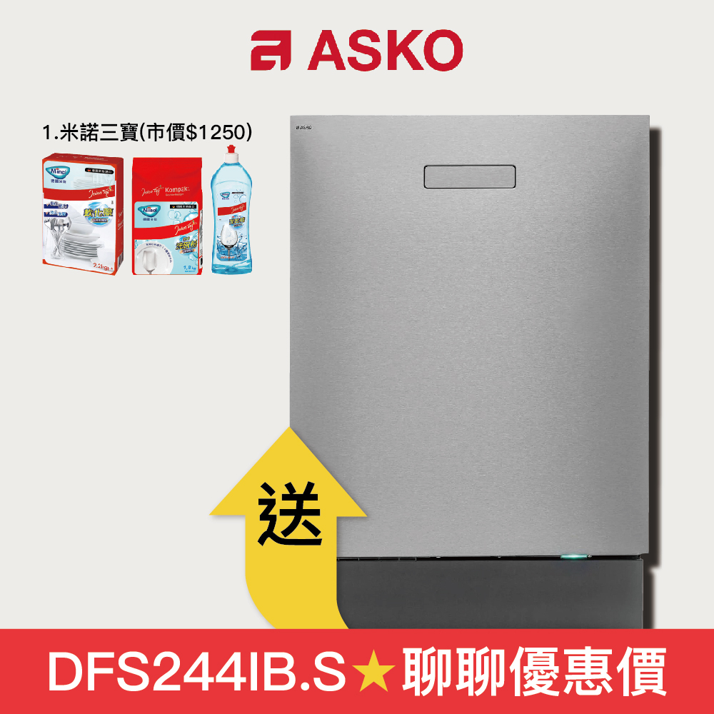 【ASKO 賽寧】嵌(櫃)入式 14人份洗碗機 DBI644MIB.S.TW (銀色/110V)