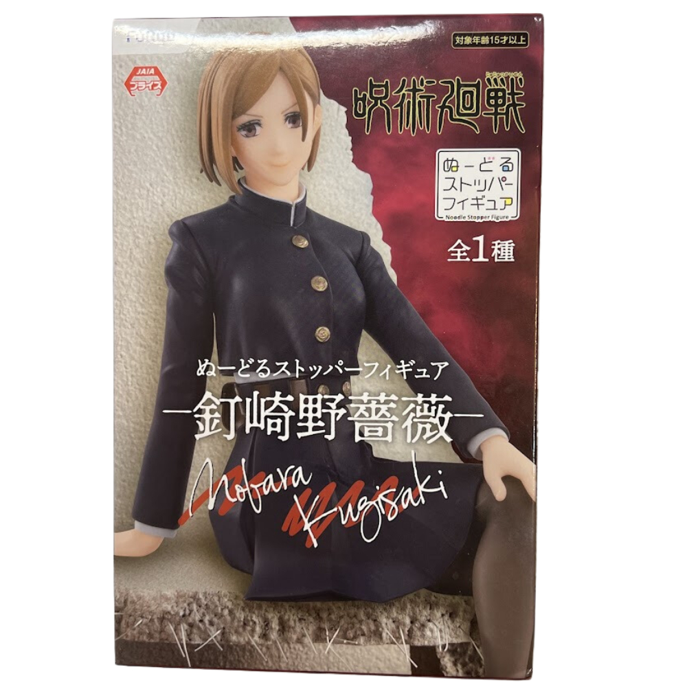 咒術迴戰 虎杖悠仁 伏黑惠 釘崎野薔薇 庵歌姬 模型 公仔 景品 現貨