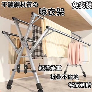 實用耐用 熱賣 防風衣架 不銹鋼曬衣架 傢用 陽臺 室外 臥室涼落地折疊室內傢用陽臺室外臥室涼伸縮式桿 落地折疊曬衣架