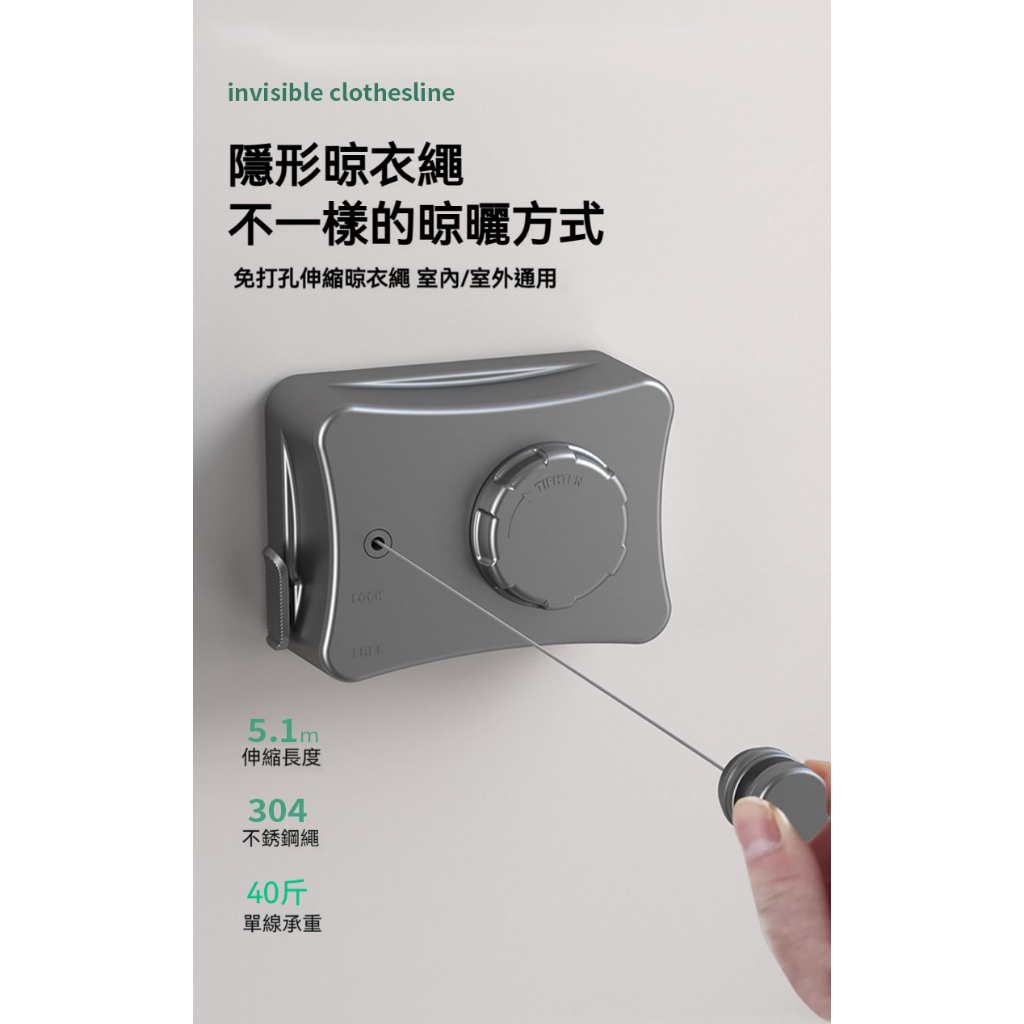 【🔥台灣出貨🔥】免打孔伸縮曬衣繩 隱形曬衣架 不鏽鋼伸縮曬衣繩 防滑防風曬衣繩 室內曬衣繩 曬衣神器 晾衣繩 5.1米