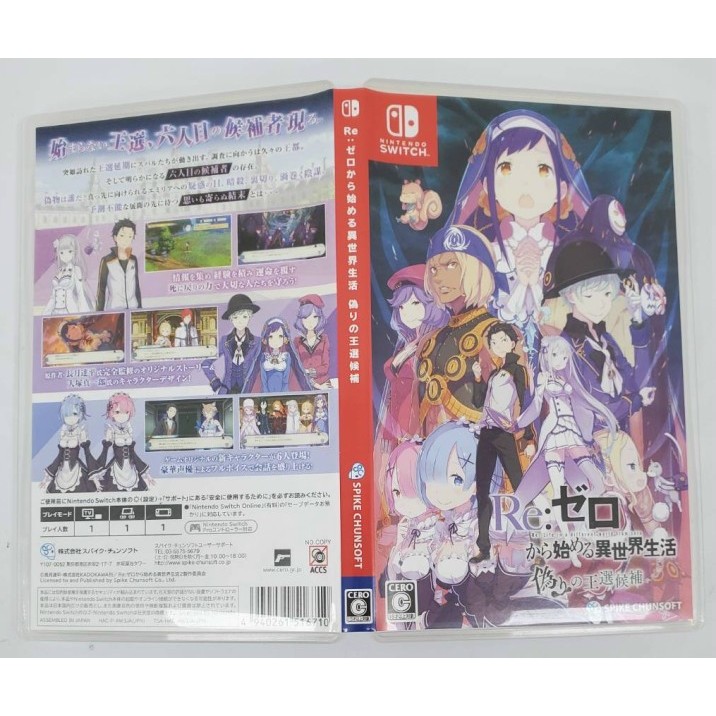 [崴勝3C] 二手 NS Re：從零開始的異世界生活 虛假的王選候補 SWITCH