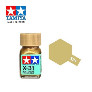 【鋼普拉】現貨 田宮模型漆 TAMIYA 80031 X-31 X31 模型專用 油性漆 油性法瑯漆 鈦金色 10ml