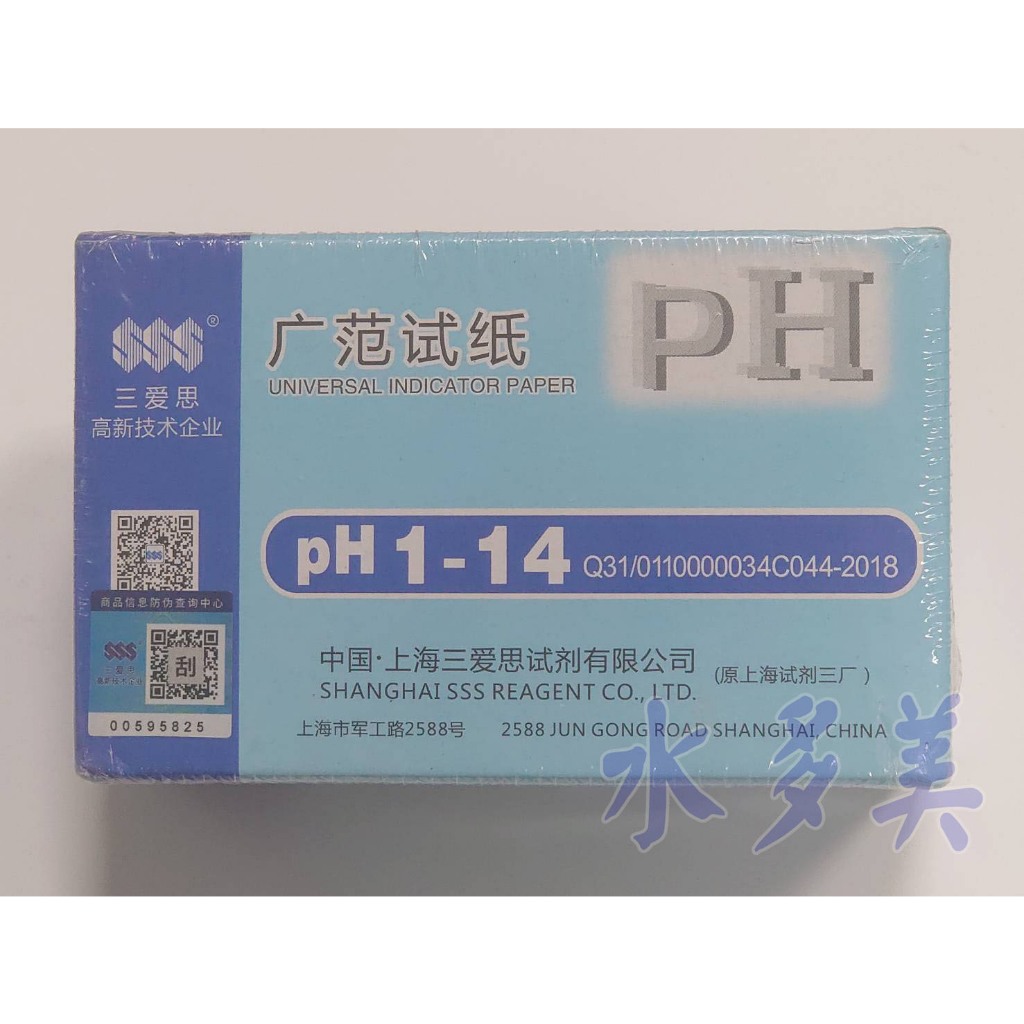 廣用試紙 PH1-14 整盒裝(160張)，另有小本(80張)賣場，隨貨發票