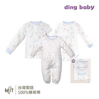 【ding baby】MIT台灣製 兩用兔裝外套包屁衣組 藍/粉