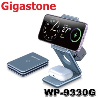 【3CTOWN】免運 含稅附發票 Gigastone WP-9330G 三合一 23W折疊式磁吸無線充電座