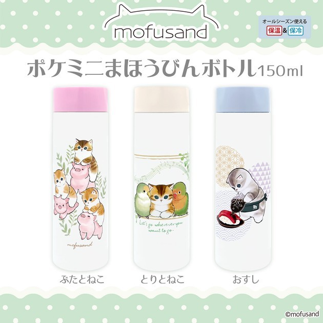 日本Mofusand貓咪系列保溫瓶 150ML輕巧杯