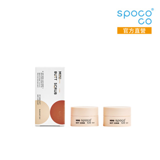 spococo｜S-MINI 臀部磨砂膏｜也是身體去角質