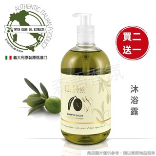 Oro verde蒂卡娜沐浴乳 沐浴露 沐浴乳 天然有機橄欖莊園 500ml(100%義大利原裝進口)五星級飯店專