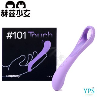 HERZGIRL 赫茲少女 #101 Touch 指潮筆 擬真手指 符合人體工學 觸動嗨點 情趣 親膚矽膠 震動 防水