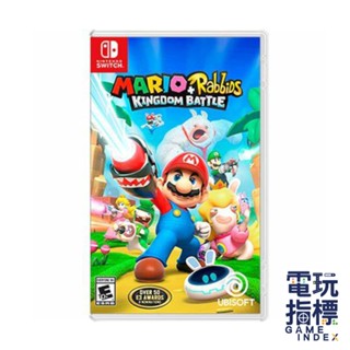 【電玩指標】十倍蝦幣 NS Switch 瑪利歐+瘋狂兔子 王國之戰 中文版 Mario Rabbids 瑪利歐 瘋兔