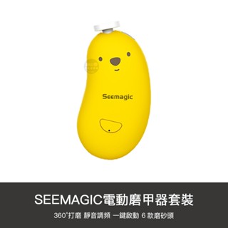 小米有品 小熊 磨甲器 電動修甲 磨甲器 打磨指甲 成人 寶寶 磨甲機 修甲器 小孩 幼兒 兒童 電動 指甲刀