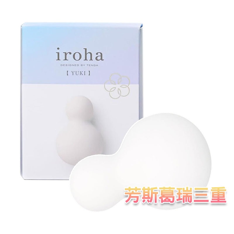 日本TENGA 新iroha YUKI冬之雪超柔觸感震蛋【芳斯葛瑞情趣用品】無線 情趣 跳蛋 女性