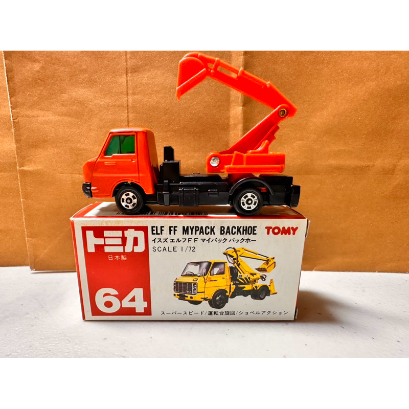 ［現貨］Tomica Tomy 舊紅標 日製 No.64 ELF FF