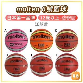桔子體育🍊 molten 6號籃球 BGR6D 女子籃球 室外籃球 室內籃球 橡膠籃球 合成皮籃球 六號籃球 籃球6號