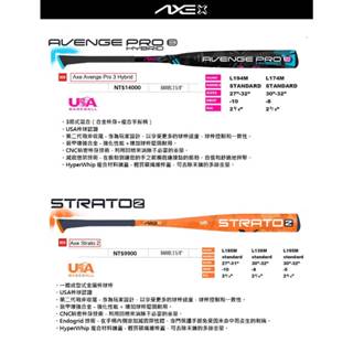 STRATO 少棒用棒球鋁棒 國小棒球硬式鋁棒 國中棒球硬式鋁棒 -10規格 -5規格