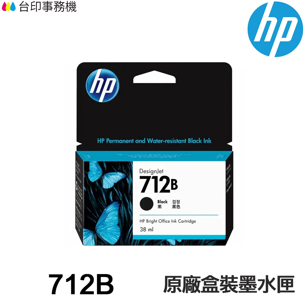 HP 712 712B 黑色 彩色 原廠盒裝墨水匣 適用 T250 T650