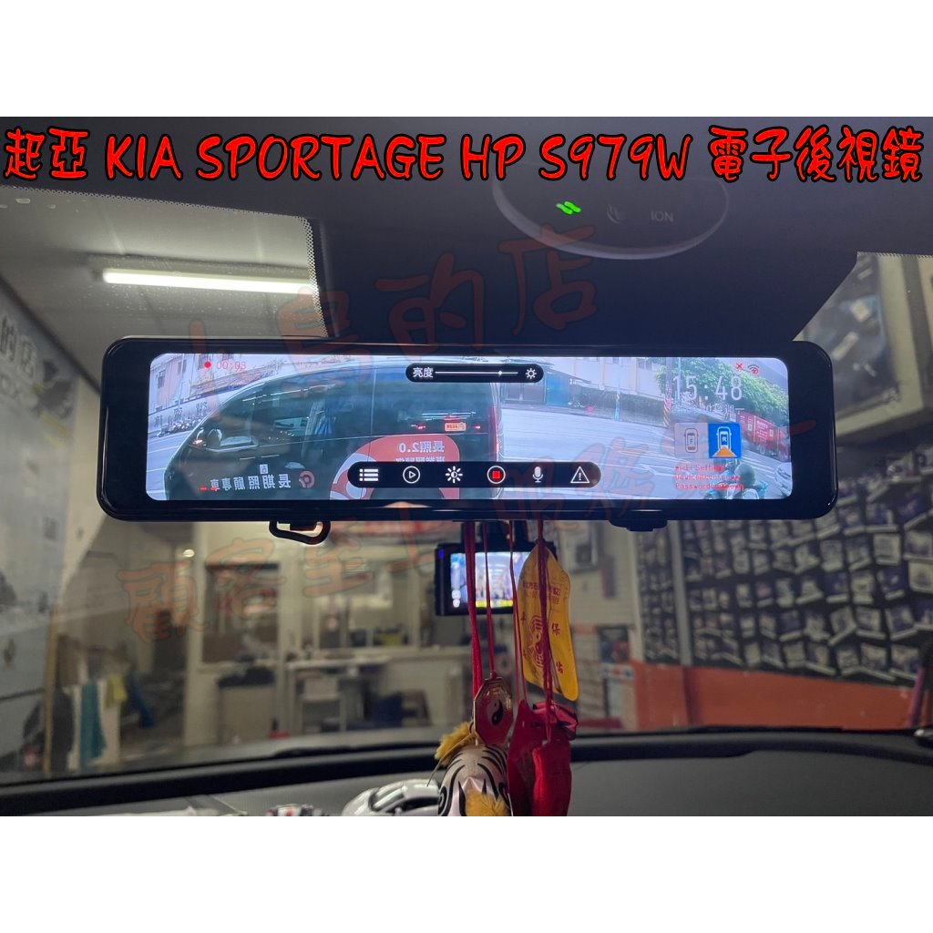 【小鳥的店】KIA SPORTAGE HP S979W 電子後視鏡 行車紀錄器 倒車顯影 測速提醒 WIFI 配件 改裝