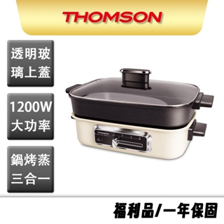 【THOMSON】多功能健康蒸烤盤 TM-SAS06G【福利品九成新】