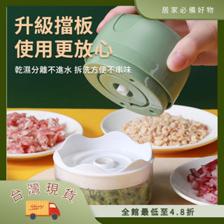 【臺灣現貨】多功能迷你蒜泥機 電動蒜泥神器 搗蒜器 電動蒜泥機 切菜器 輔食機 電動搗蒜機器 電動打蒜器 電動攪碎機 攪