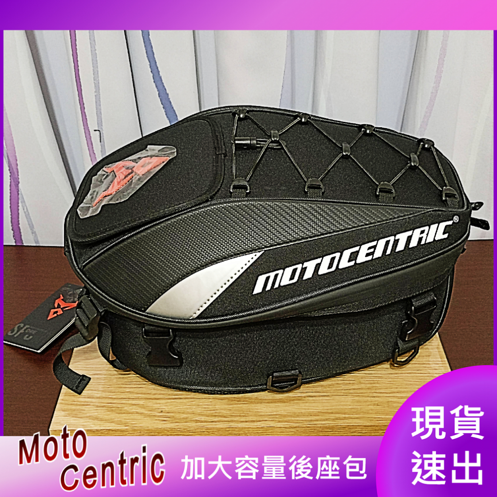 ✨全新✨【Moto Centric】加大後座包，可放全罩式安全帽✅檔車車尾包｜單座包｜肩背包｜雙肩包｜手提包