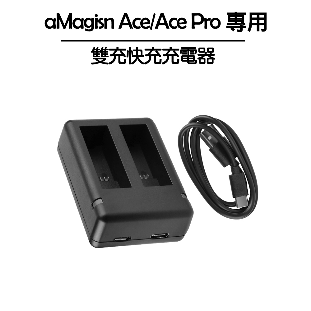 【aMagisn】Insta360  Ace&amp;Ace pro 雙充快充充電器