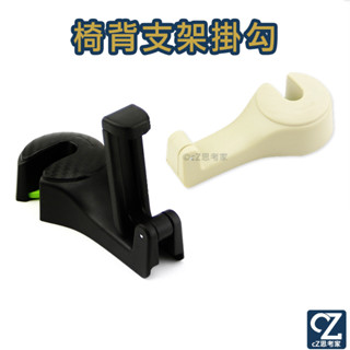 汽車椅背手機支架 掛勾 二合一 車用後座掛勾 汽車支架 掛鉤 椅背掛勾 汽車掛勾 椅背置物鉤 車用掛勾