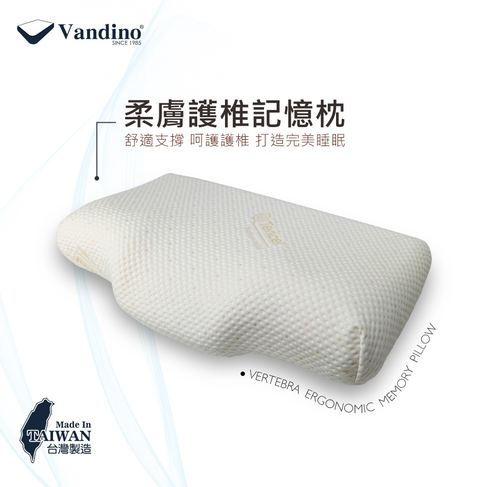 VANDINO 天絲 柔膚護椎 記憶枕 / 枕頭 高密度70(60x34x11.5cm) 護頸 支撐 枕 台灣製 MIT