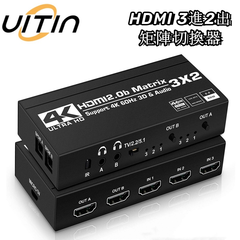 HDMI 3進2出矩陣切換器 4K@60H高畫質傳輸帶音頻擷取 3x2切換分配器帶雙音頻SPDIF和 L/R 3.5mm