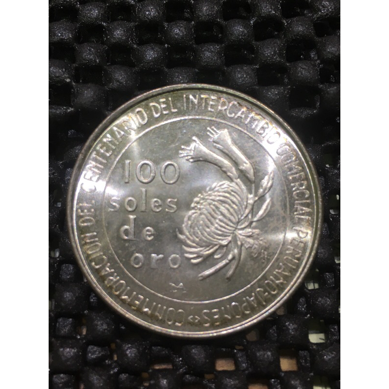1973年秘魯100SOLES紀念銀幣