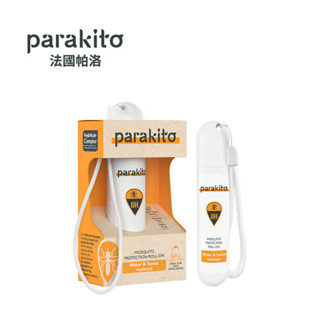 【樂森藥局】Parakito 法國帕洛 8H天然精油強效防蚊滾珠瓶 20ml