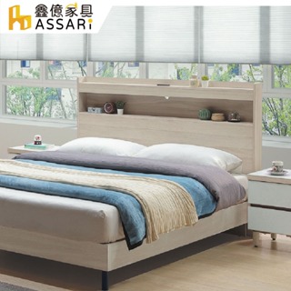 ASSARI-夏朵床頭片-單大3.5尺/雙人5尺/雙大6尺