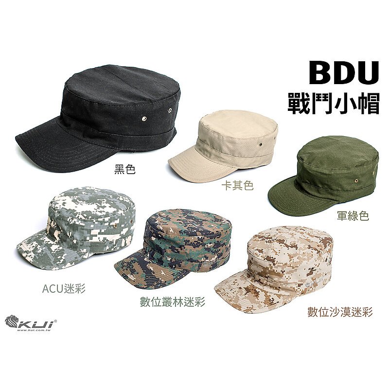 【酷愛】BDU戰鬥帽，迷彩小帽、陸軍迷彩帽、硬式軍帽軍用品