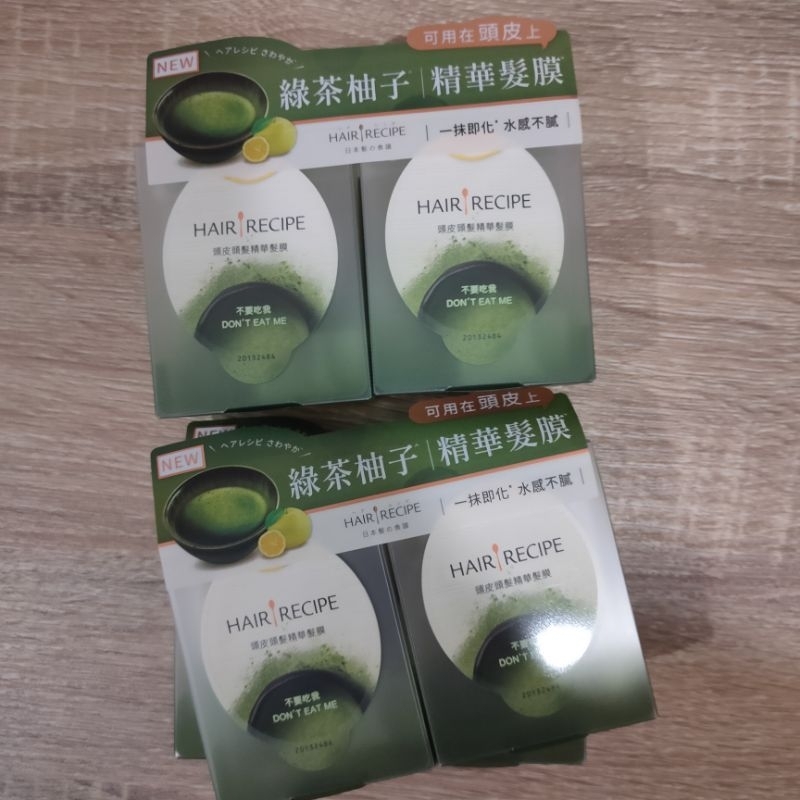 Hair Recipe綠茶柚子精華髮膜 單顆