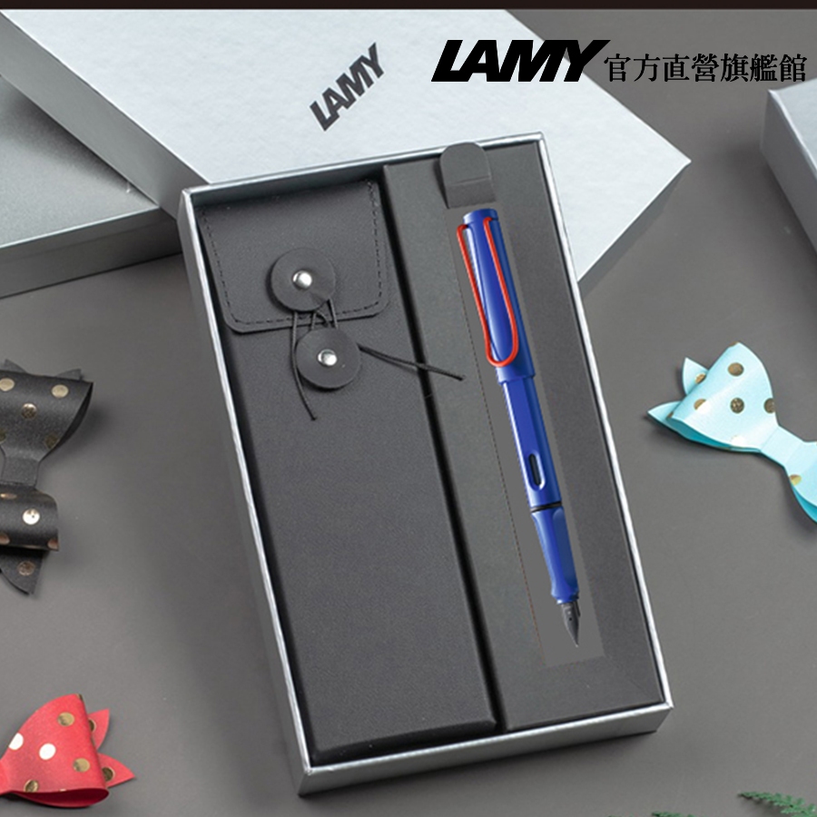 LAMY 鋼筆   /  SAFARI 狩獵者系列  限量 黑線圈筆袋禮盒 - 藍紅  - 官方直營旗艦