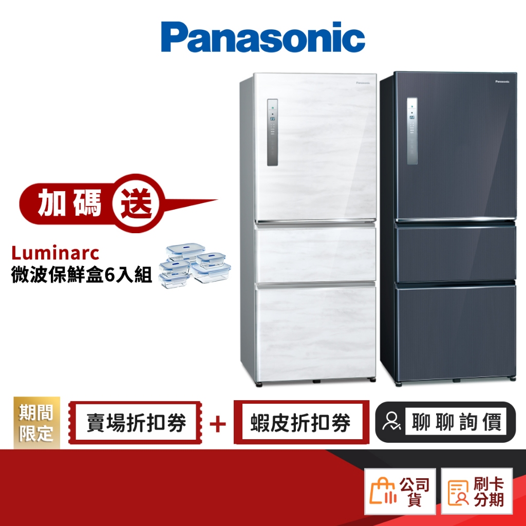 Panasonic 國際 NR-C501XV 500L 電冰箱 【限時限量領券再優惠】