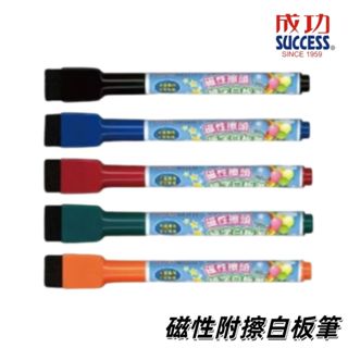 【小紅帽文具】成功 1302附擦細字白板筆 可吸附白板 磁性白板筆 安全無毒