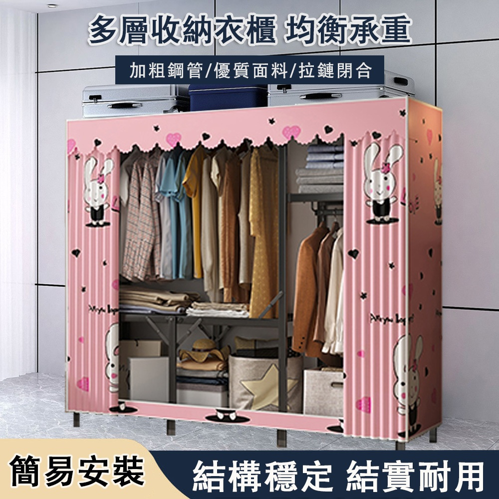 現貨 衣櫃 衣櫥 簡易組裝折疊衣櫥 簡易布衣櫃 可折疊衣櫃 家用臥室一體式衣櫥 全鋼架組合衣櫃 170cm 可自取