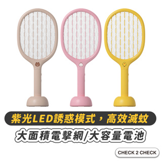 LINE friends-燈拍合一滅蚊燈 兩用型電蚊拍 USB充電式 捕蚊【CLC01-LC08006】[現貨] 禁外島