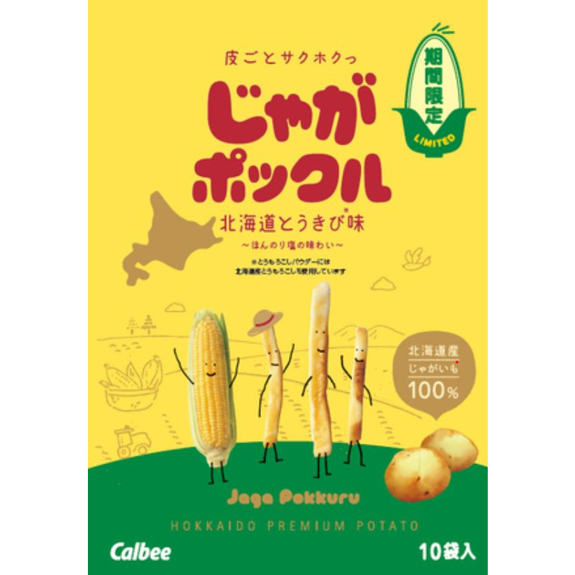現貨✨日本 北海道卡樂比 Calbee 薯條三兄弟 Potato Farm 期間限定 北海道玉米 日本薯條 日本洋芋片