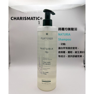 CHMC-法國原裝 現貨當天寄出 荷那法蕊 瓔珞木泉能 複方精油養護 三項森髮啟用 精靈草蒴果 紫苑草舒緩髮浴600ml