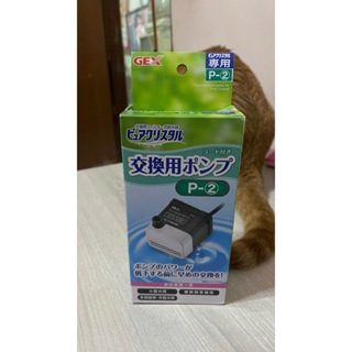 ◆日本GEX犬貓電動淨水飲水器 專用水中馬達,變壓器