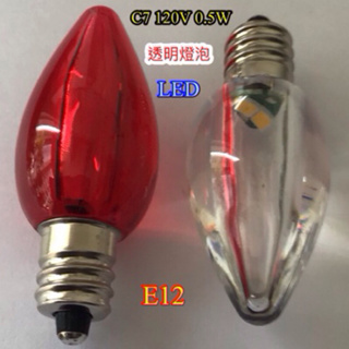 聖誕燈泡 裝飾燈泡 神明燈泡 透明燈泡 C7 120V 0.5W 2SMD E12 紅光 暖白光 haoanlights