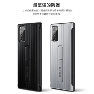 SAMSUNG 三星 Galaxy Note20 立架式保護皮套
