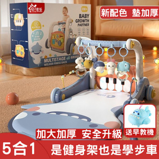 臺灣現貨 嬰兒玩具腳踩鋼琴健身架二合一學步車 新生兒 健力架 嬰兒多功能健身架 腳踏鋼琴踢踢琴