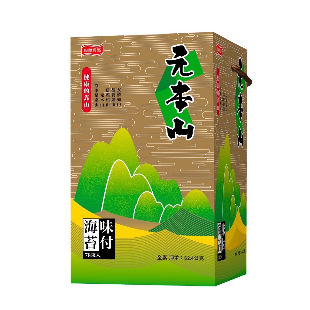 [現貨出清!]元本山-金綠罐海苔禮盒78束 味付海苔 海苔 聯華