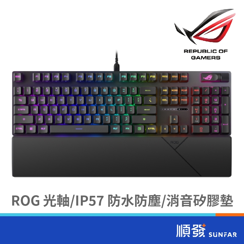 ASUS 華碩 ROG STRIX SCOPE II RX PBT 青軸 電競鍵盤 機械鍵盤 有線鍵盤 人體工學