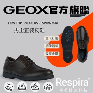 【GEOX】2024夏季新款｜舒適透氣皮鞋｜正裝皮鞋｜男性｜咖啡色 RESPIRA™ GM4S204-61