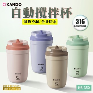 「送桌墊」【附發票】🧧 臺灣出貨 自動瑤瑤杯 電動瑤瑤杯 自動攪拌杯 電動咖啡杯 316不銹鋼內膽 密封杯 充電款懶人