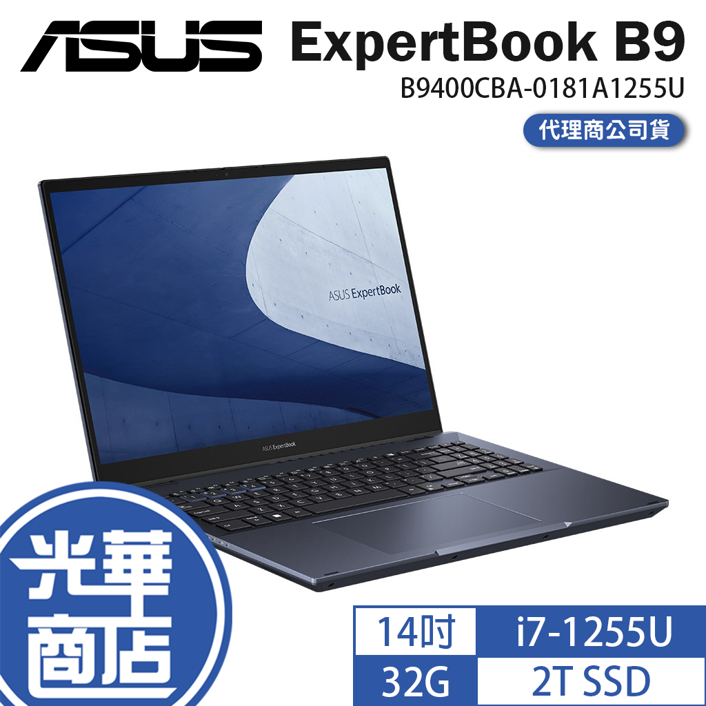 ASUS 華碩 ExpertBook B9 B9400 14吋 商用筆電 12代 i7 B9400CBA 光華商場