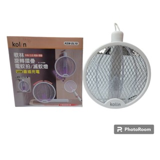 【小品五金百貨】含稅 臺灣現貨-歌林 旋轉摺疊電蚊拍 KEM-DL19 滅蚊燈 捕蚊燈 電蚊拍 摺疊電蚊拍
